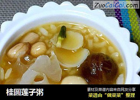 桂圆莲子粥