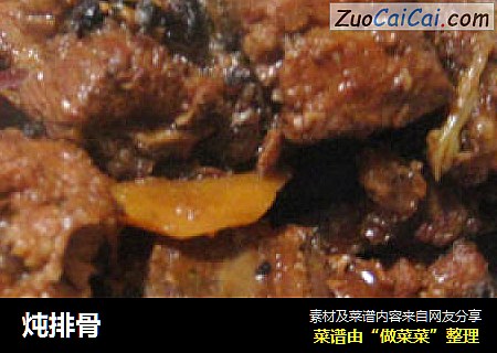 炖排骨