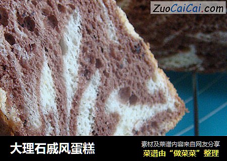 大理石戚风蛋糕
