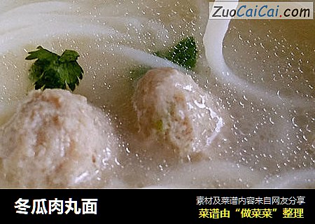 冬瓜肉丸面