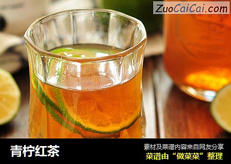 青柠红茶