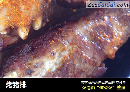 烤猪排