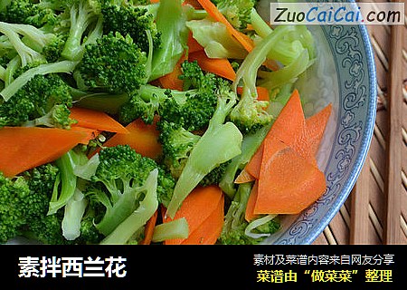 素拌西兰花