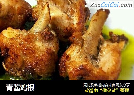 青酱鸡根