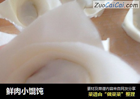 鲜肉小馄饨