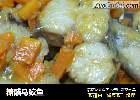 糖醋马鲛鱼