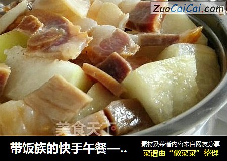 带饭族的快手午餐——火腿冬瓜