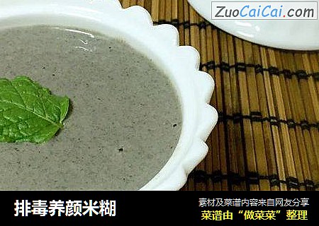 排毒养颜米糊