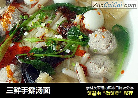 三鲜手擀汤面
