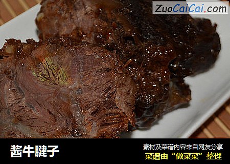 酱牛腱子