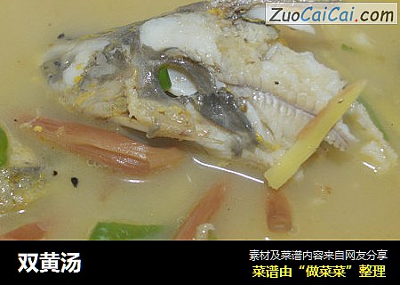 双黄汤
