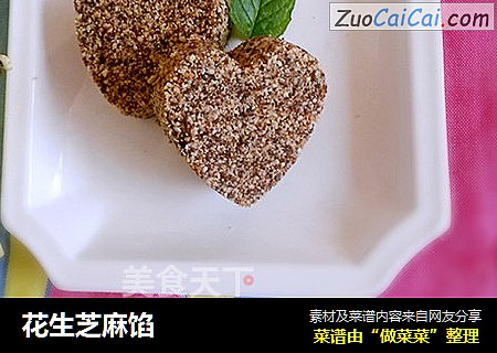 花生芝麻馅