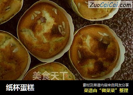 纸杯蛋糕