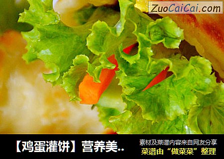 【鸡蛋灌饼】营养美味的早餐饼