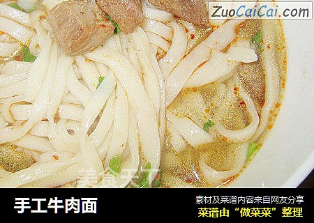 手工牛肉面