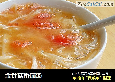 金针菇番茄汤