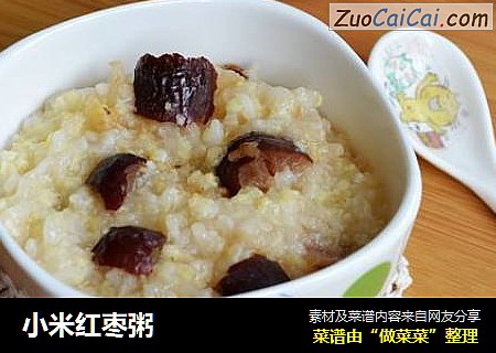 小米红枣粥