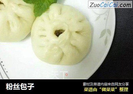 粉丝包子