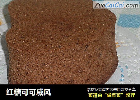 红糖可可戚风