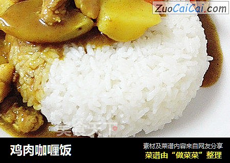 鸡肉咖喱饭