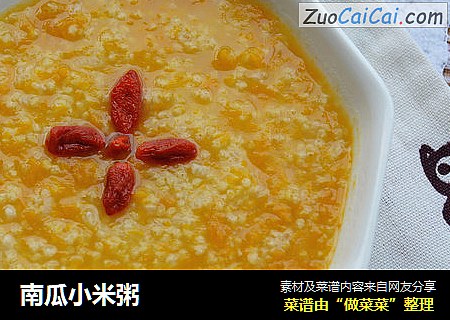 南瓜小米粥