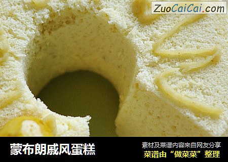 蒙布朗戚风蛋糕