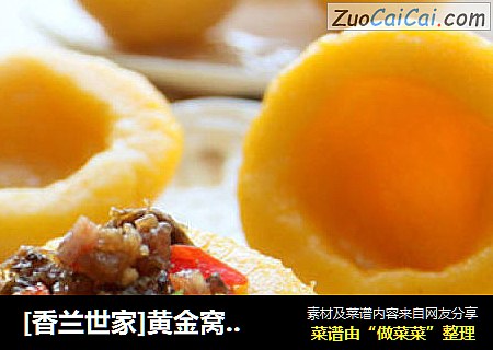 [香兰世家]黄金窝窝头粗粮当道