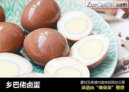 乡巴佬卤蛋