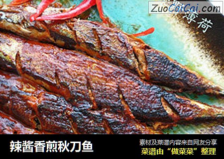 辣酱香煎秋刀鱼