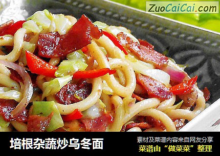 培根杂蔬炒乌冬面