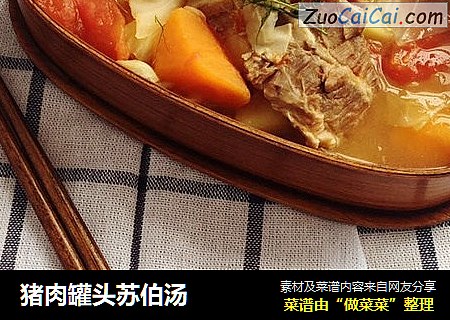 猪肉罐头苏伯汤