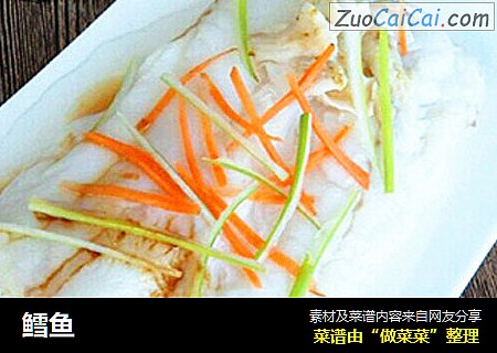 鳕鱼