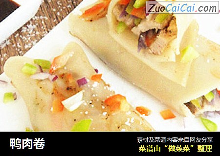 鸭肉卷