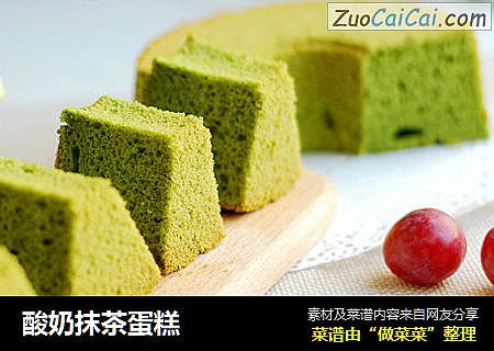 酸奶抹茶蛋糕