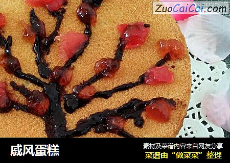 戚风蛋糕