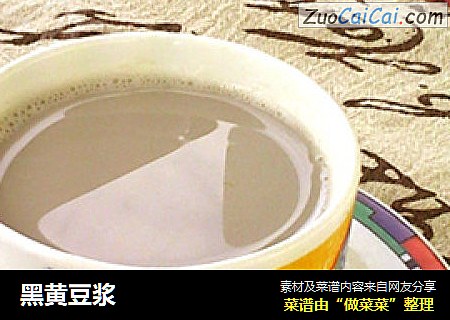 黑黄豆浆