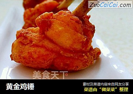 黄金鸡锤