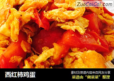 西红柿鸡蛋