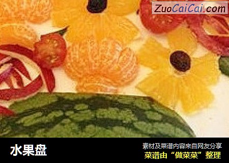 水果盘
