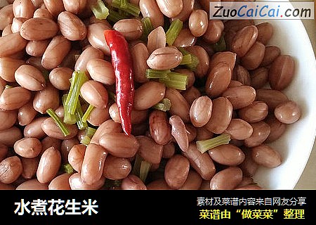 水煮花生米