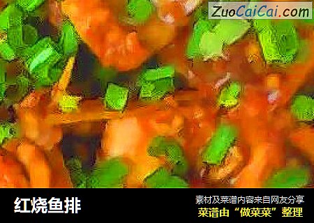 红烧鱼排