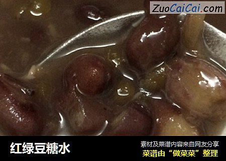 红绿豆糖水