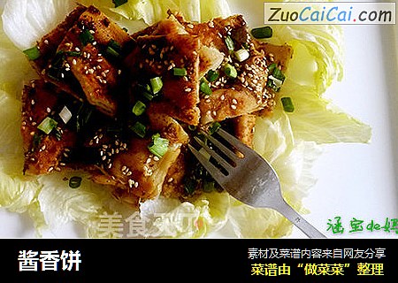 酱香饼