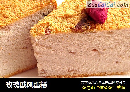 玫瑰戚风蛋糕