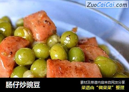 肠仔炒豌豆