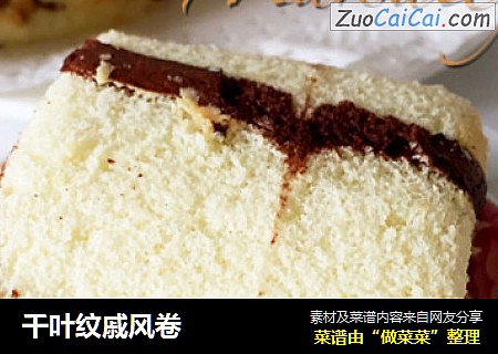千叶纹戚风卷