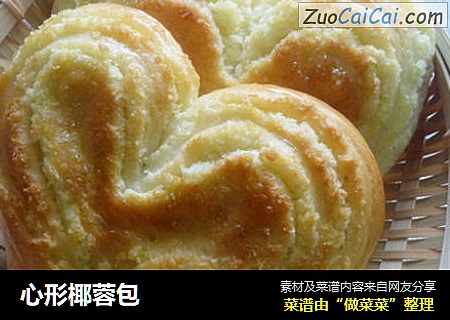 心形椰蓉包