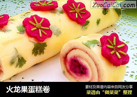 火龙果蛋糕卷