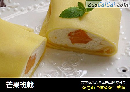 芒果班戟