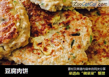 豆腐肉饼
